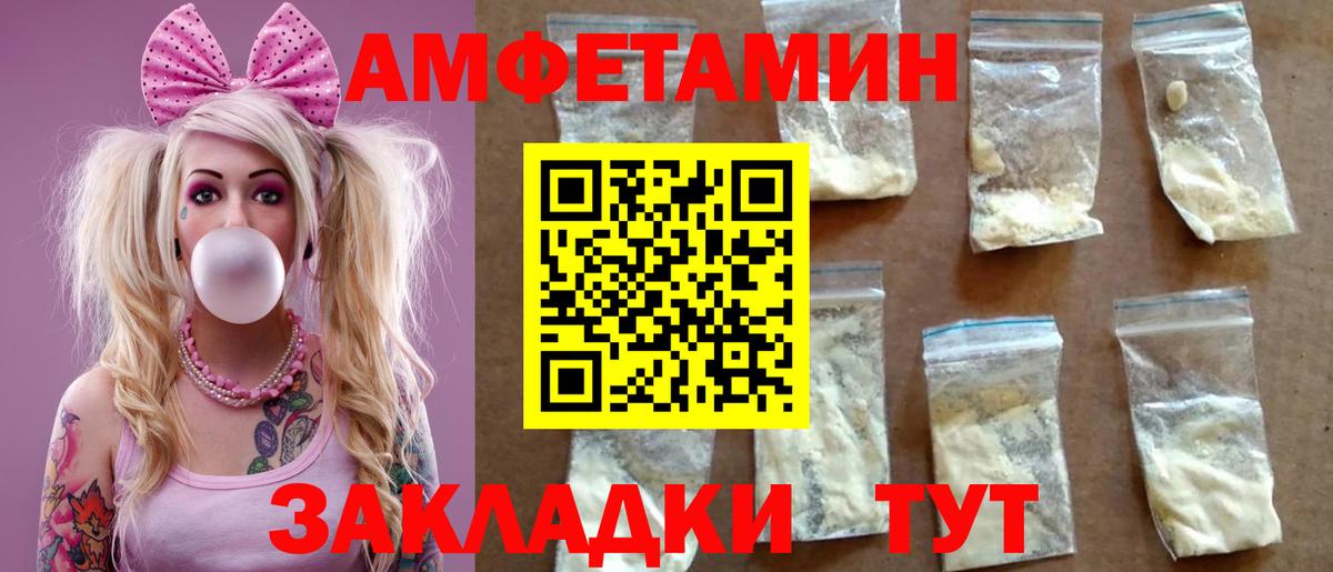 Амфетамин Розовый Сунжа