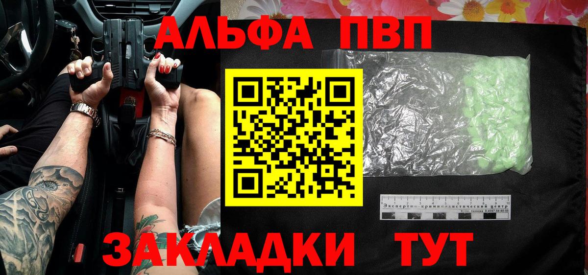 APVP СК  Вход с VPN  Альфа ПВП СК  Сунжа  цена наркотик  A PVP СК КРИС 
