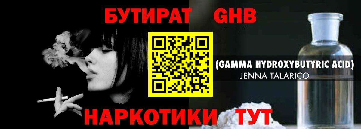 Сунжа  БУТИРАТ BDO  Вход с VPN 