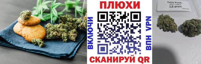 Печенье с ТГК марихуана Сунжа