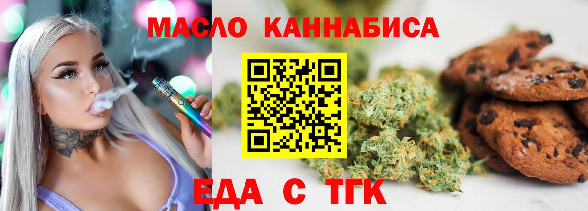 Сунжа  Cannafood марихуана  Вход с VPN 