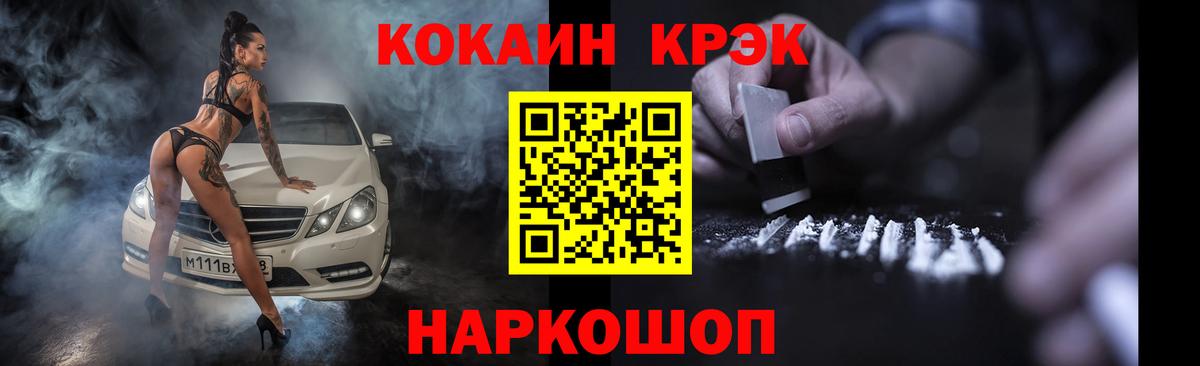 Cocaine 97% Сунжа