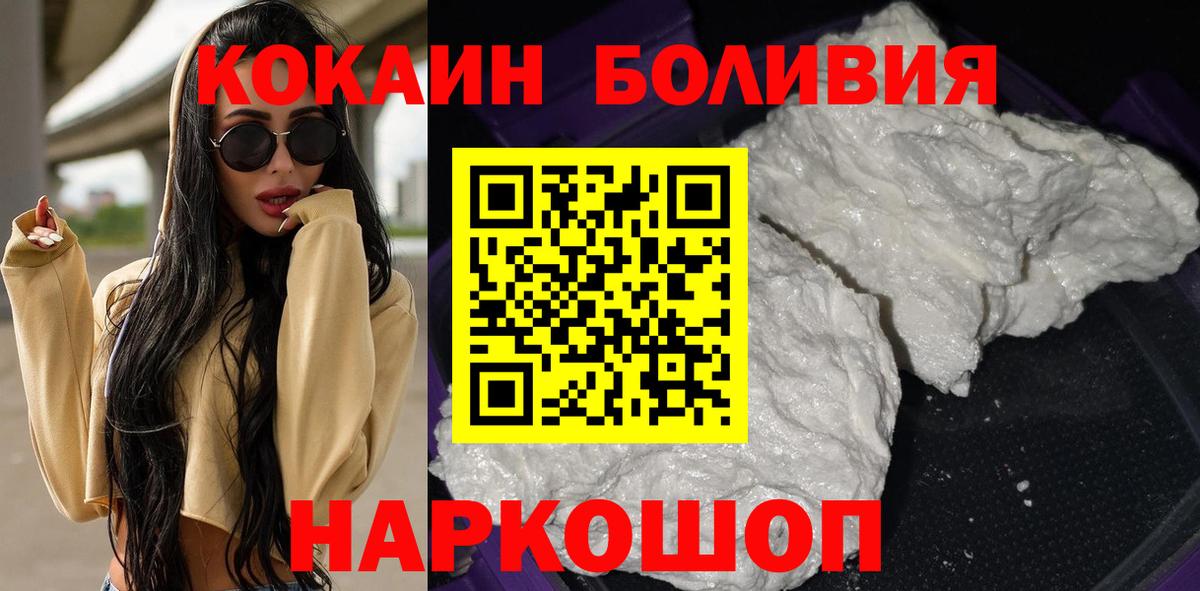 COCAIN Fish Scale  Вход с VPN  Cocaine Перу  Сунжа 