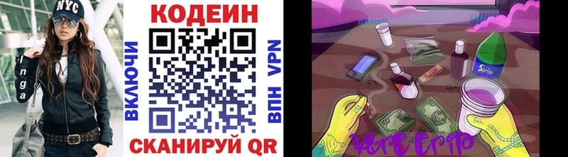 Кодеин Purple Drank  Сунжа 