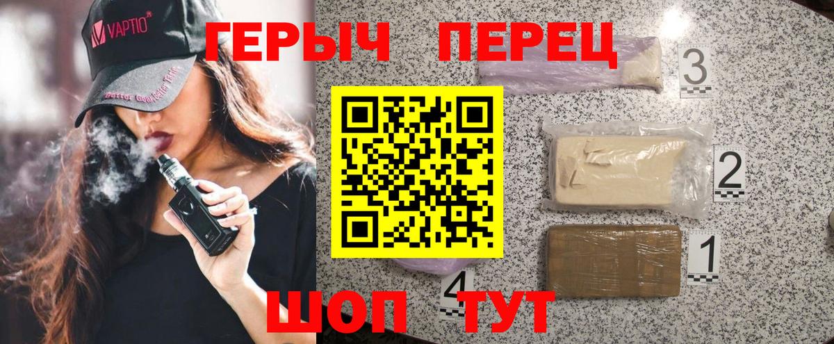 Героин гречка Сунжа