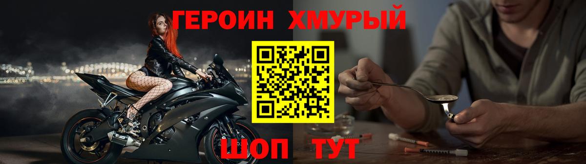 ГЕРОИН афганец  Вход с VPN  Сунжа 