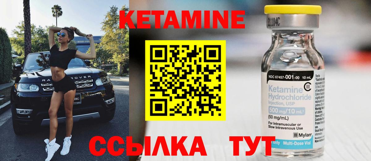 Кетамин VHQ Сунжа