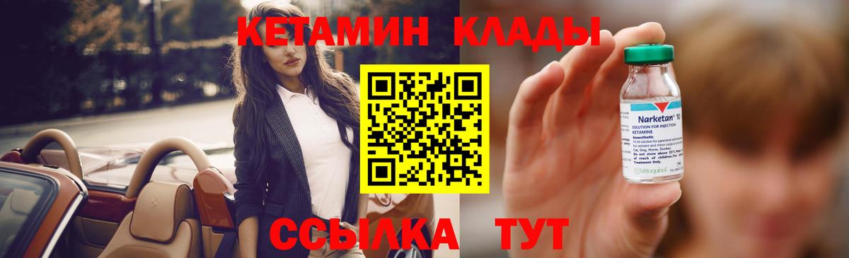 Кетамин ketamine  Вход с VPN  Сунжа  Кетамин ketamine 