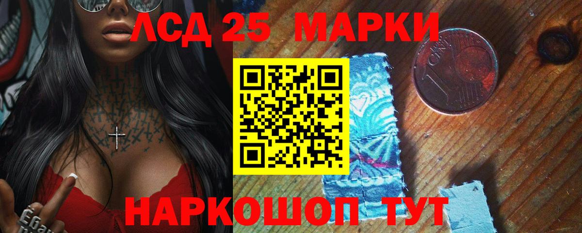 Лсд 25 экстази кислота Сунжа