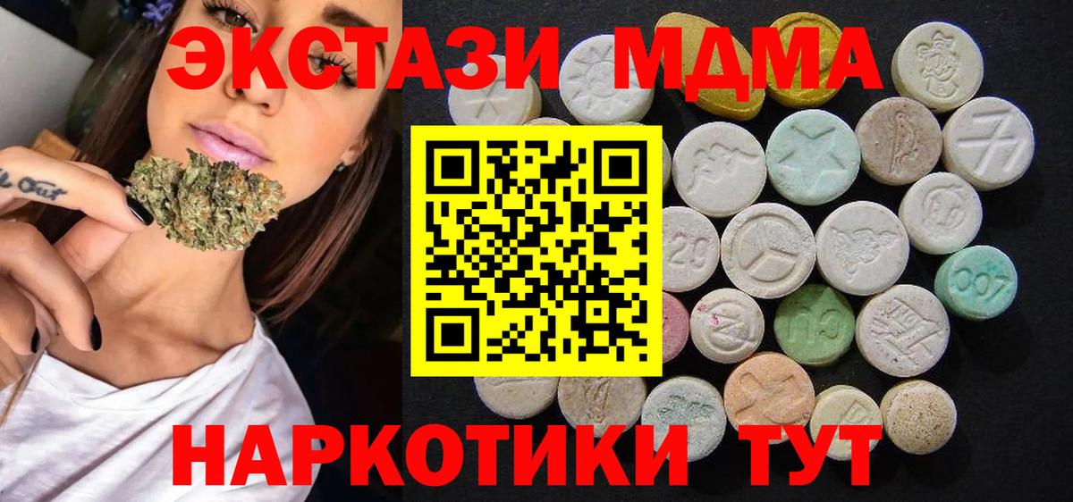 МДМА молли Сунжа