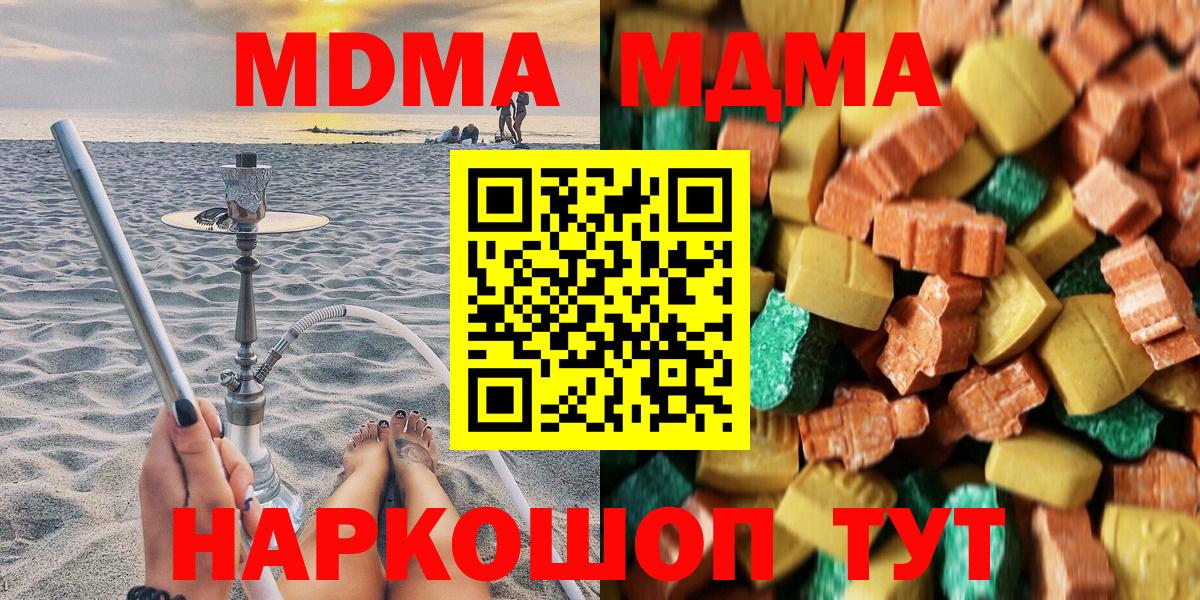 МДМА молли  Вход с VPN  Сунжа  МДМА  МДМА молли 