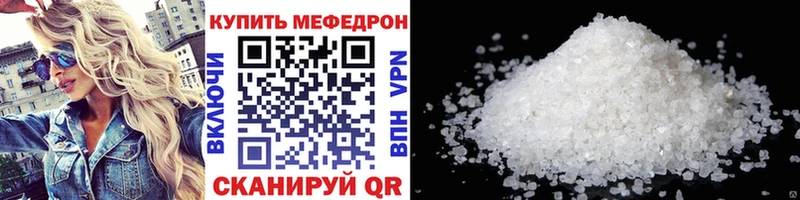МЯУ-МЯУ кристаллы  Сунжа 