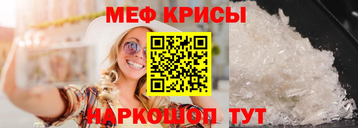 Мефедрон мука Сунжа