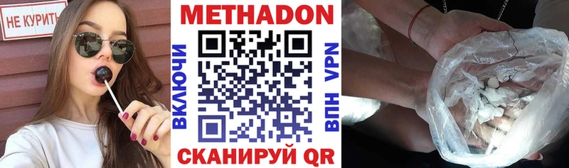 МЕТАДОН кристалл  Сунжа 