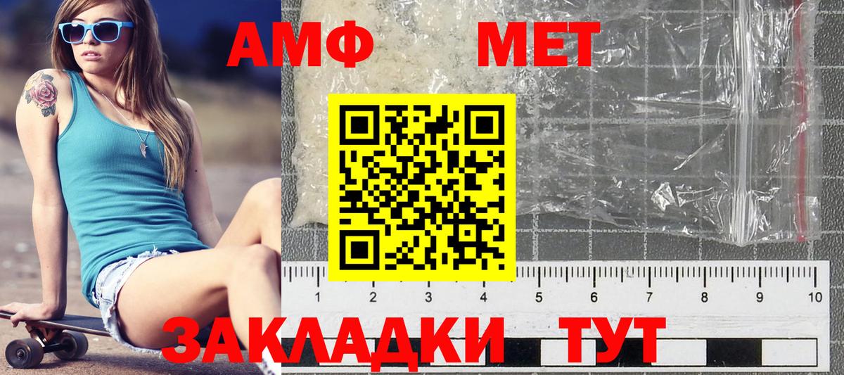 Первитин Methamphetamine  Вход с VPN  Сунжа  Первитин Methamphetamine 