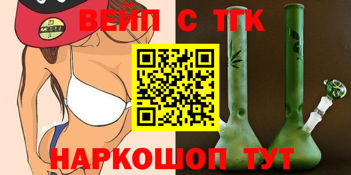 Дистиллят ТГК вейп с тгк Сунжа